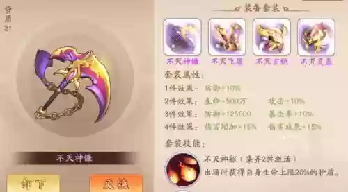 少年三国志彩金装备精炼顺序插图