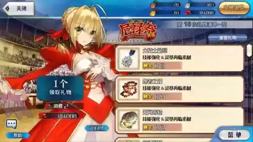 fgo尼禄祭攻略闪闪_1插图