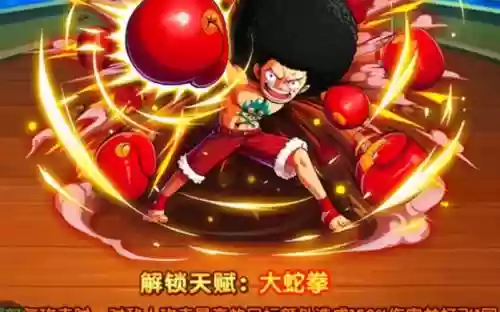 航海王强者之路红色武器插图