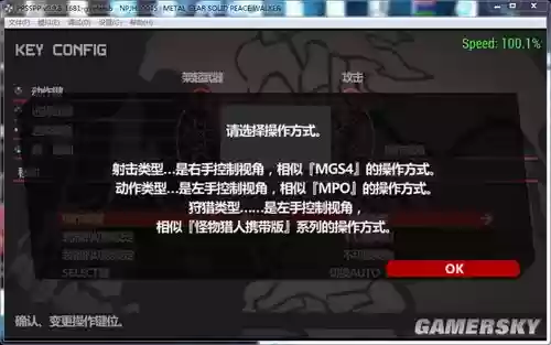 psp合金装备设置