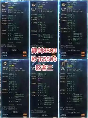 魔域省高级的装备可以用吗插图