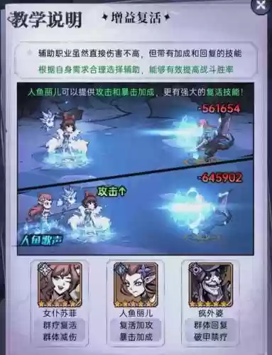 魔镜物语海螺阵容搭配推荐插图1