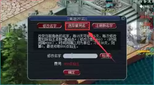 梦幻西游给力名字插图1