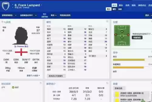 fm2017国安攻略_1插图