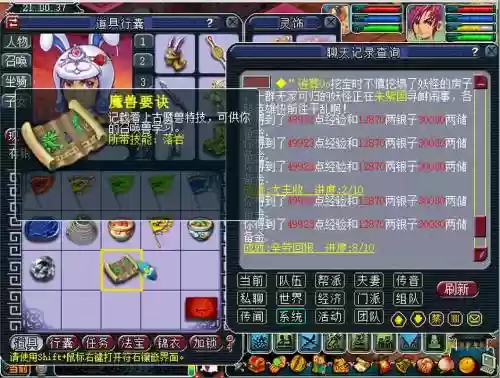 梦幻西游3j种子果子插图1