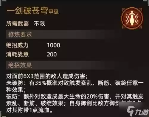 大侠传被动技能_1插图1
