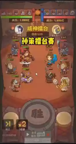 孙策过关阵容搭配插图