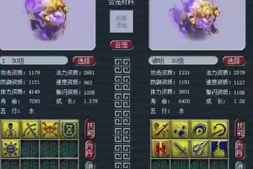 梦幻西游惊心一剑无用插图