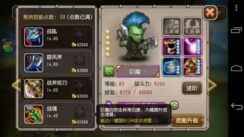 刀塔传奇巨魔搭配阵容插图