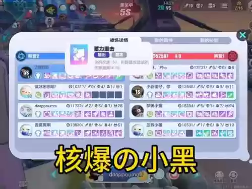 搭配小黑的阵容插图