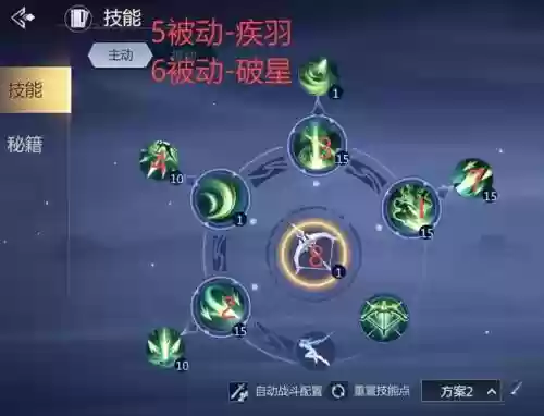 剑侠手游护住技能插图1