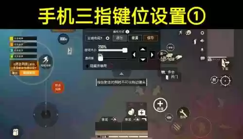 和平精英3指攻略插图1