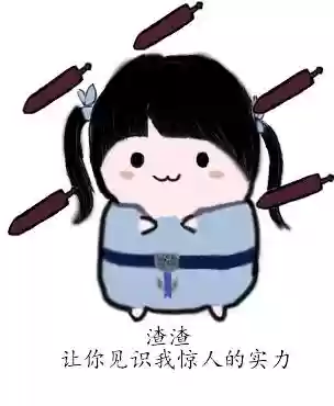 天涯明月刀技能表情包插图1
