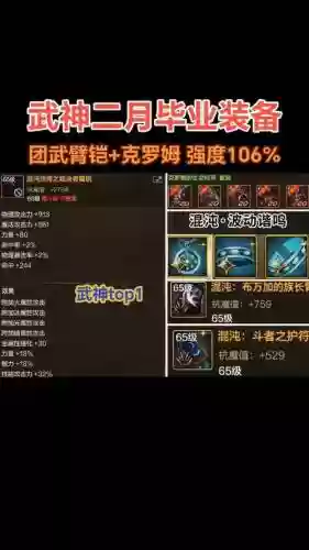 笑傲江湖少林装备强化插图