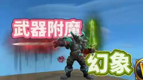 魔兽世界8.0远程武器附魔_1插图
