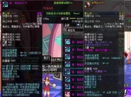 分解什么装备得异次元碎片插图1