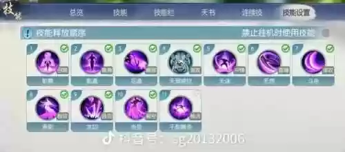 新诛仙手游免技能公式算数_1插图