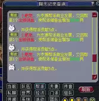 梦幻西游69帮贡怎么获得最快_1插图