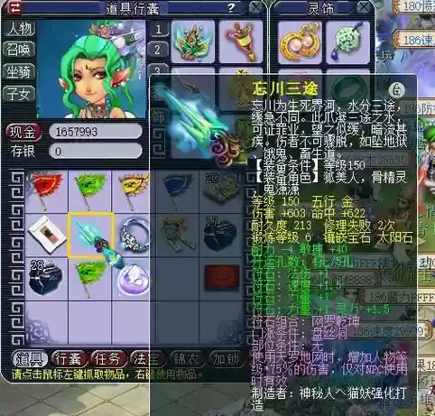 梦幻50级装备能开几洞6插图1