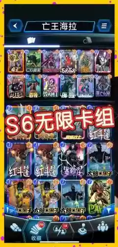 无限战队阵容搭配插图