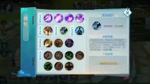 手游风云飞云技能搭配插图1