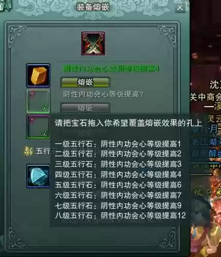 剑网三武器五彩石剥离插图1