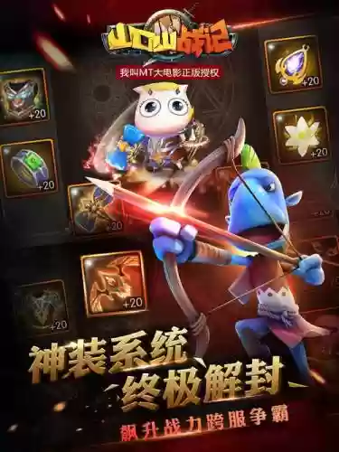 山口山战记阵容搭配插图1