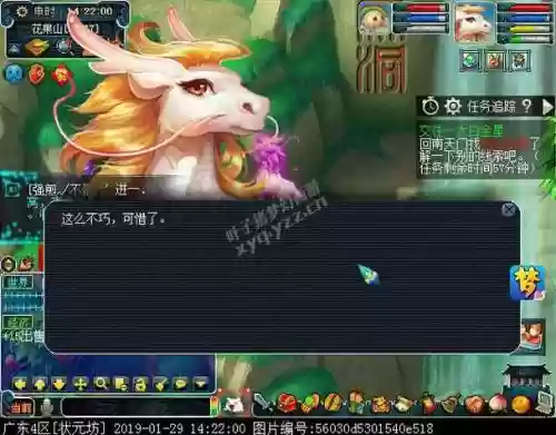 梦幻西游天下识君太白金星_1插图1