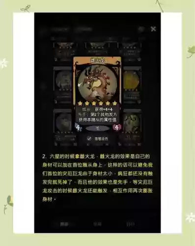 龙男阵容搭配_1插图