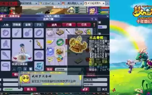 梦幻西游人品好插图1