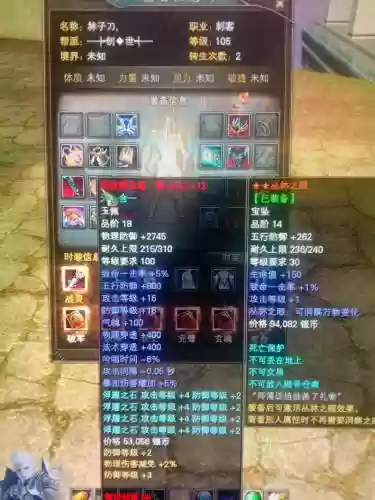 完美国际刺客学哪些技能_1插图1