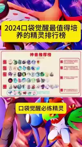 精灵觉醒20级阵容搭配_1插图1