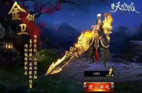 九州天空城装备从造插图