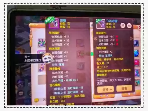 2017梦幻西游普陀与化生插图