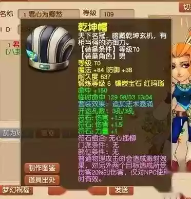 梦幻西游碎星决套装增加伤害_1插图1
