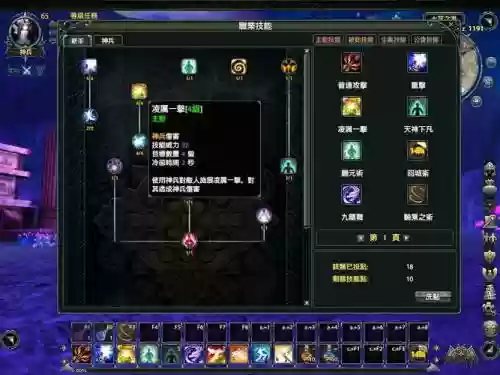 游戏设计技能系统_1插图