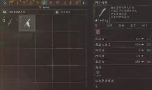 龙之信条巨人囚犯掉落武器插图