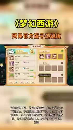 手游梦幻西游启动器_1插图1