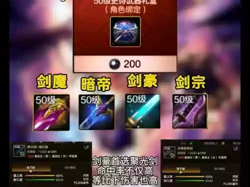 女鬼史诗武器有哪些_1插图1