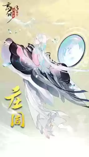 庄周阵容搭配插图1