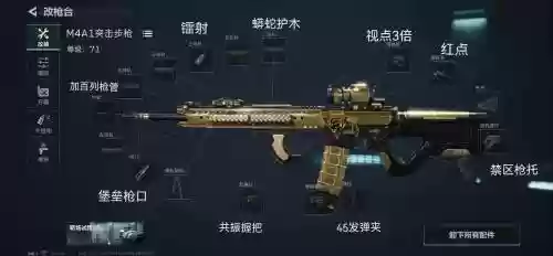 突击小队改武器_1插图1
