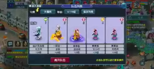 梦幻西游2顺天府区插图1