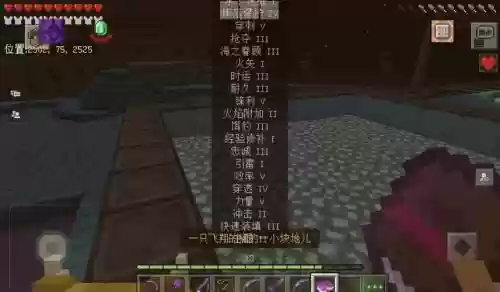 我的世界装备等级mod1.7.10汉化版插图1