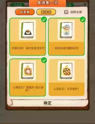 洋-子店2攻略插图1