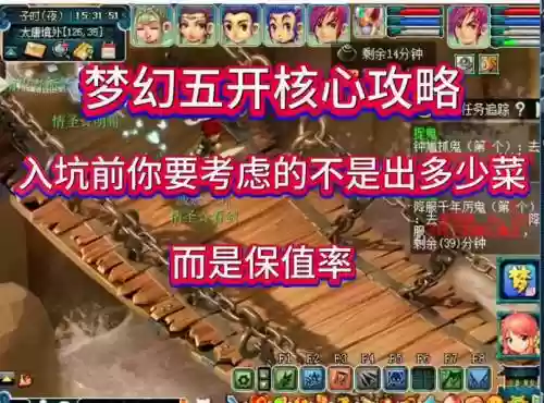 梦幻西游想同袍怎么刷好友度_1插图
