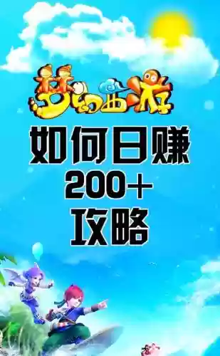 梦幻西游lbc赚钱插图1