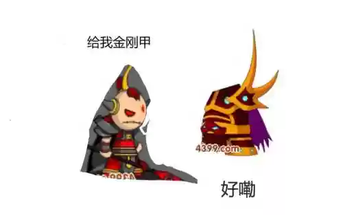 造梦西游2金刚甲装备_1插图