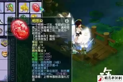 梦幻西游老玩家回归免费灵饰插图