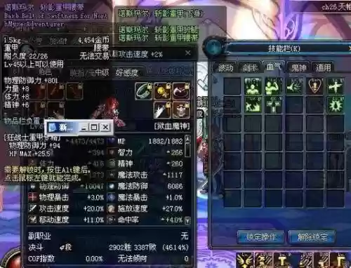 85狂战士带ss武器最好插图1