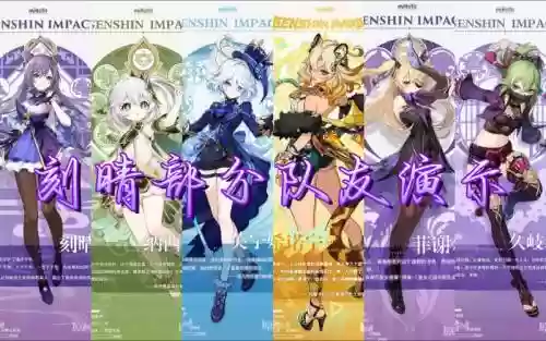 原神阵容刻晴阵容搭配插图